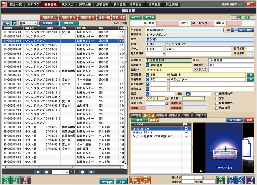 移転のご案内