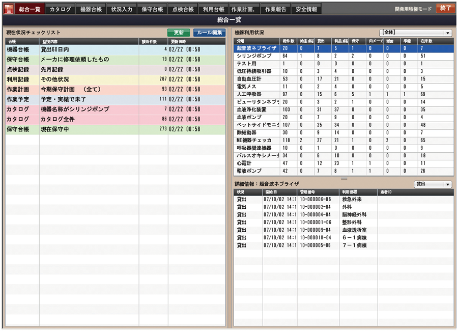 移転のご案内