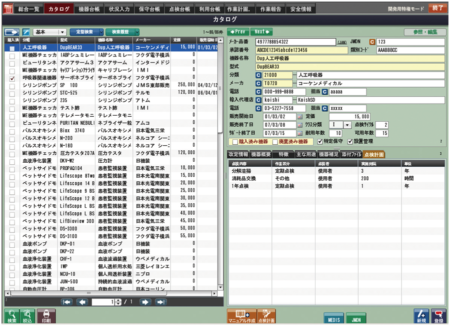 移転のご案内