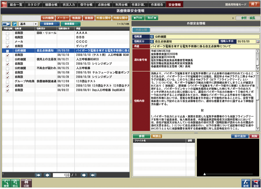 移転のご案内
